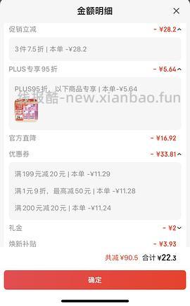 超好价！超亚暖宝宝50贴到手3元（很可能回）（可反薅看最新评论页） - 线报酷