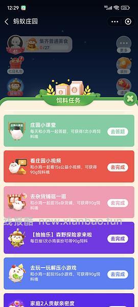 250宠贝亚l1猫爬架 - 线报酷