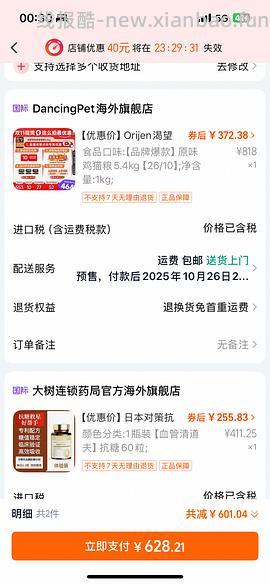 【疑似车回】速速！渴望320，需淘金币41块钱 - 线报酷