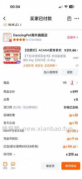 【疑似车回】速速！渴望320，需淘金币41块钱 - 线报酷