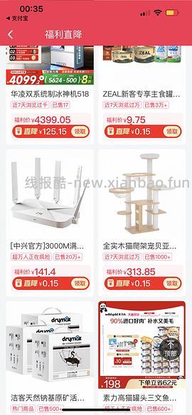 250宠贝亚l1猫爬架 - 线报酷