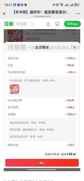 超好价！超亚暖宝宝50贴到手3元（很可能回）（可反薅看最新评论页） - 线报酷