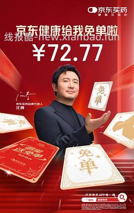 超好价！超亚暖宝宝50贴到手3元（很可能回）（可反薅看最新评论页） - 线报酷