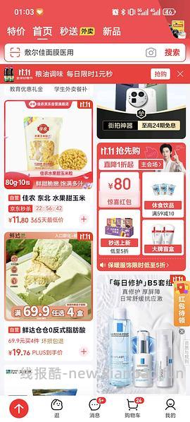 车走/车又回/车走,生鲜！黑猪排骨8块多一斤，plus才可以，不然贵点 - 线报酷