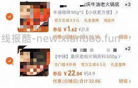 好吃的火锅底料神价！均价一块左右200g😋 - 线报酷