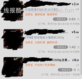 好吃的火锅底料神价！均价一块左右200g😋 - 线报酷