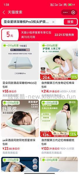 亚朵pro3枕头 356元 - 线报酷