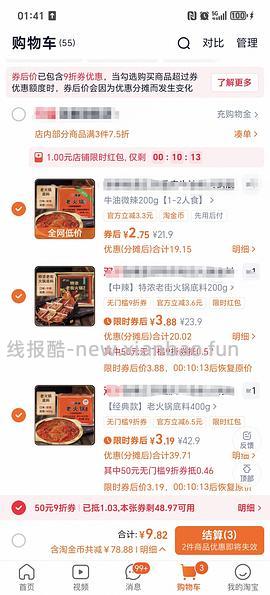 好吃的火锅底料神价！均价一块左右200g😋 - 线报酷