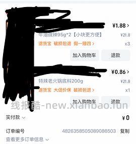 好吃的火锅底料神价！均价一块左右200g😋 - 线报酷