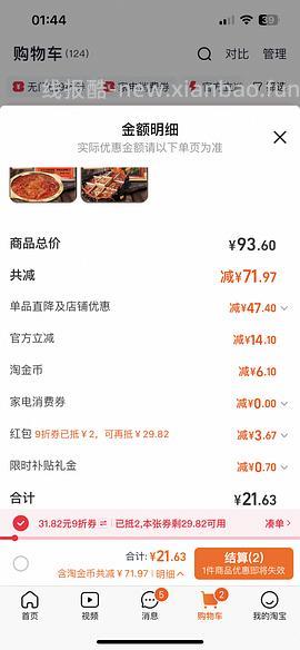 好吃的火锅底料神价！均价一块左右200g😋 - 线报酷