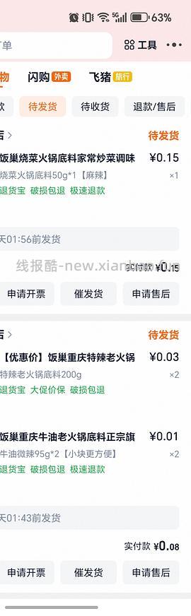 好吃的火锅底料神价！均价一块左右200g😋 - 线报酷