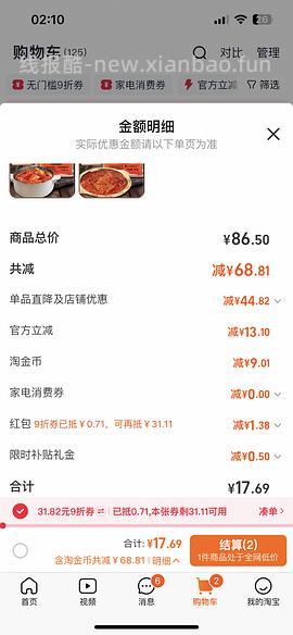 好吃的火锅底料神价！均价一块左右200g😋 - 线报酷