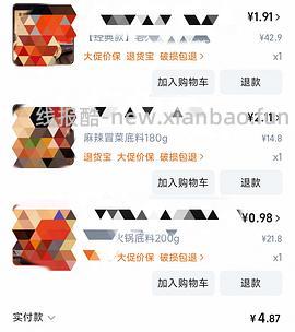 好吃的火锅底料神价！均价一块左右200g😋 - 线报酷