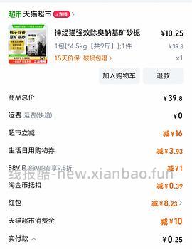 k9罐头80g3r拿下or4r的猫砂 - 线报酷