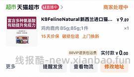 k9罐头80g3r拿下or4r的猫砂 - 线报酷