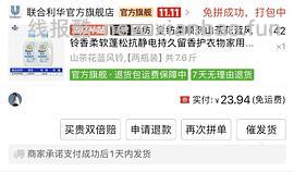 金纺柔顺剂4.5r/kg - 线报酷