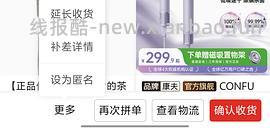 pdd简单低价的一个思路 - 线报酷