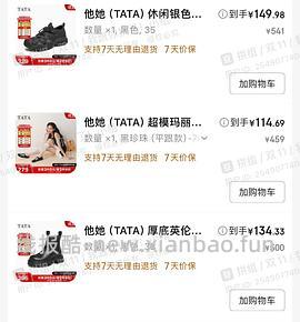 貌美tata玛丽珍到手80 - 线报酷