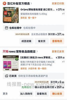 渴望鸡7.2kg豪车490+北京地区有货 - 线报酷