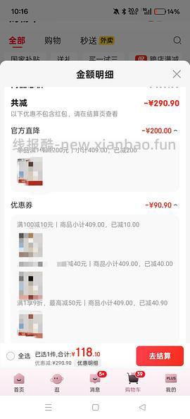 女款轻羽绒102r➕太平鸟男装5折。 - 线报酷