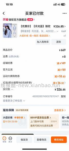 骆驼冲锋衣3514系列239 - 线报酷