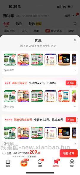 20一瓶绿十字 免单概率很大！ - 线报酷