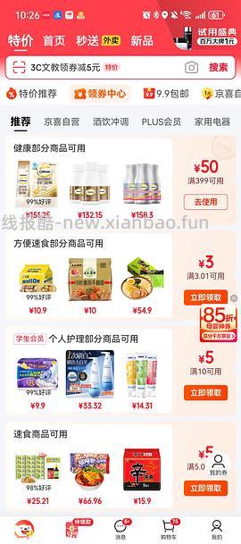 应该是钙尔奇铂金液体钙好价 - 线报酷