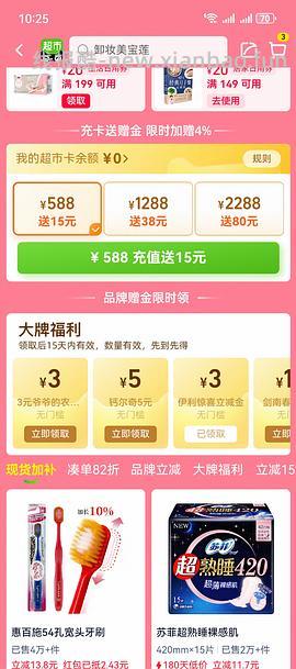 🚗走      金典250ml 24盒可做到35.8 - 线报酷