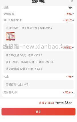 应该是钙尔奇铂金液体钙好价 - 线报酷