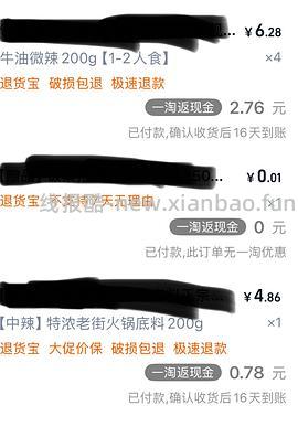 好吃的火锅底料神价！均价一块左右200g😋 - 线报酷