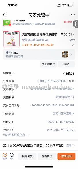 车走，流浪猫车8.7kg不到40 - 线报酷