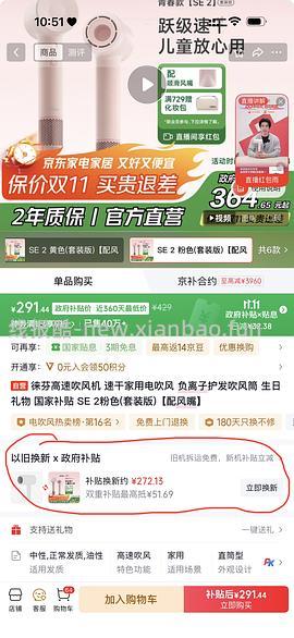 刚需价 徕芬se2套装版268左右入手 - 线报酷