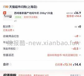 神价 西域春 20盒只要10左右 - 线报酷