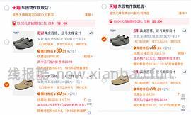 车走。东园物作勃肯鞋不到60r - 线报酷