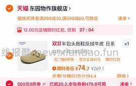 车走。东园物作勃肯鞋不到60r - 线报酷