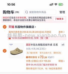 车走。东园物作勃肯鞋不到60r - 线报酷