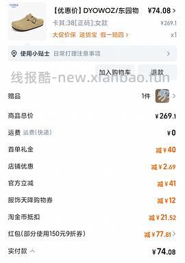 车走。东园物作勃肯鞋不到60r - 线报酷