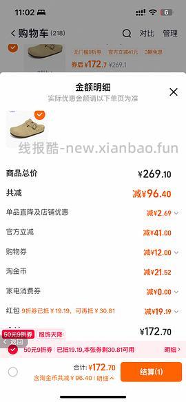 车走。东园物作勃肯鞋不到60r - 线报酷