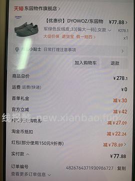 车走。东园物作勃肯鞋不到60r - 线报酷