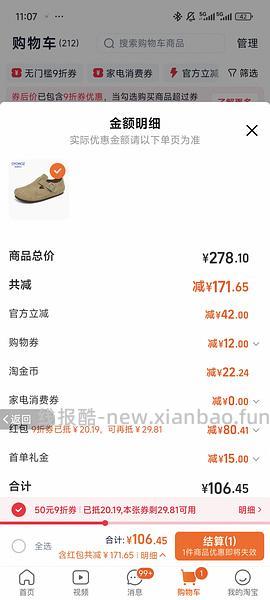 车走。东园物作勃肯鞋不到60r - 线报酷