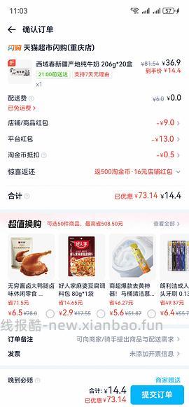 神价 西域春 20盒只要10左右 - 线报酷