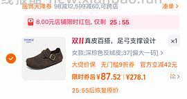 车走。东园物作勃肯鞋不到60r - 线报酷