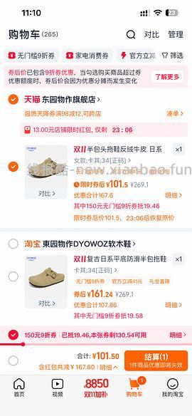 车走。东园物作勃肯鞋不到60r - 线报酷
