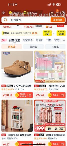 车走。东园物作勃肯鞋不到60r - 线报酷