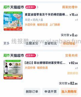 狗猫都进！麦富迪肉干0元，猫猫零食也有 - 线报酷