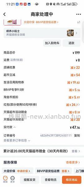 麦富迪营养森林超好价25r10kg（楼里姐妹提醒车回） - 线报酷