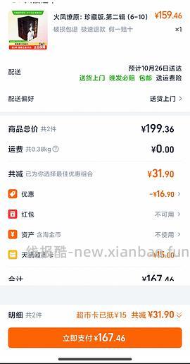 狗猫都进！麦富迪肉干0元，猫猫零食也有 - 线报酷