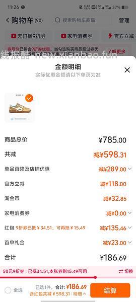 【车走】We flower德训鞋好价150r左右 100r神价车已走 - 线报酷