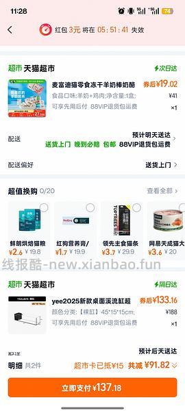 狗猫都进！麦富迪肉干0元，猫猫零食也有 - 线报酷