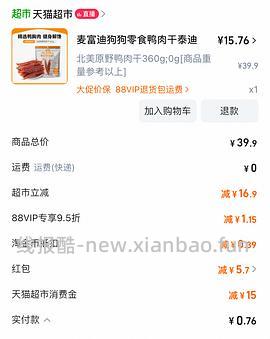 狗猫都进！麦富迪肉干0元，猫猫零食也有 - 线报酷